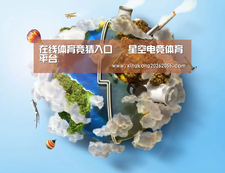 关于星空电竞